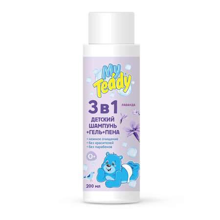 Шампунь My Teddy 200 мл