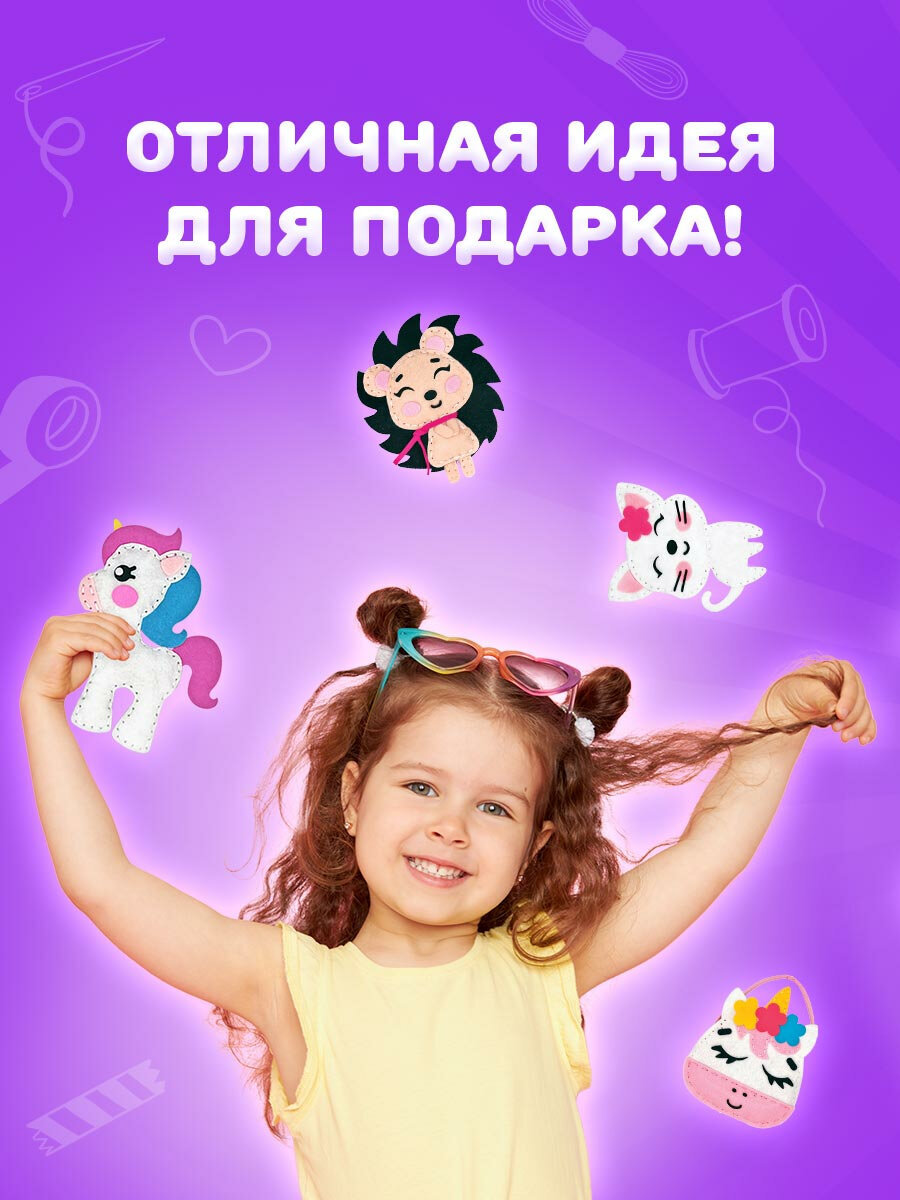 Набор для творчества Юнландия шитье Единорог - фото 5