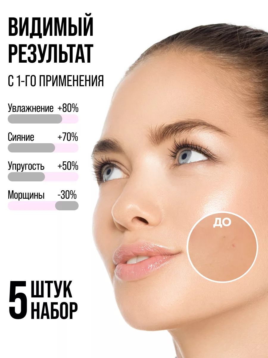 Маска тканевая Vilenta 5шт - фото 7