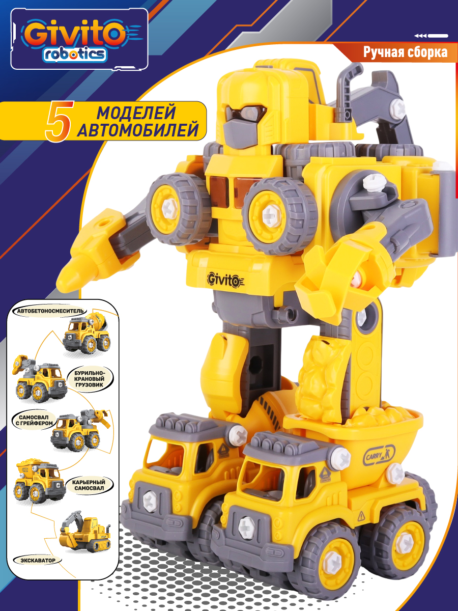 7в1 Интерактивный робот-трансформер Строитель G2411-484 - фото 2