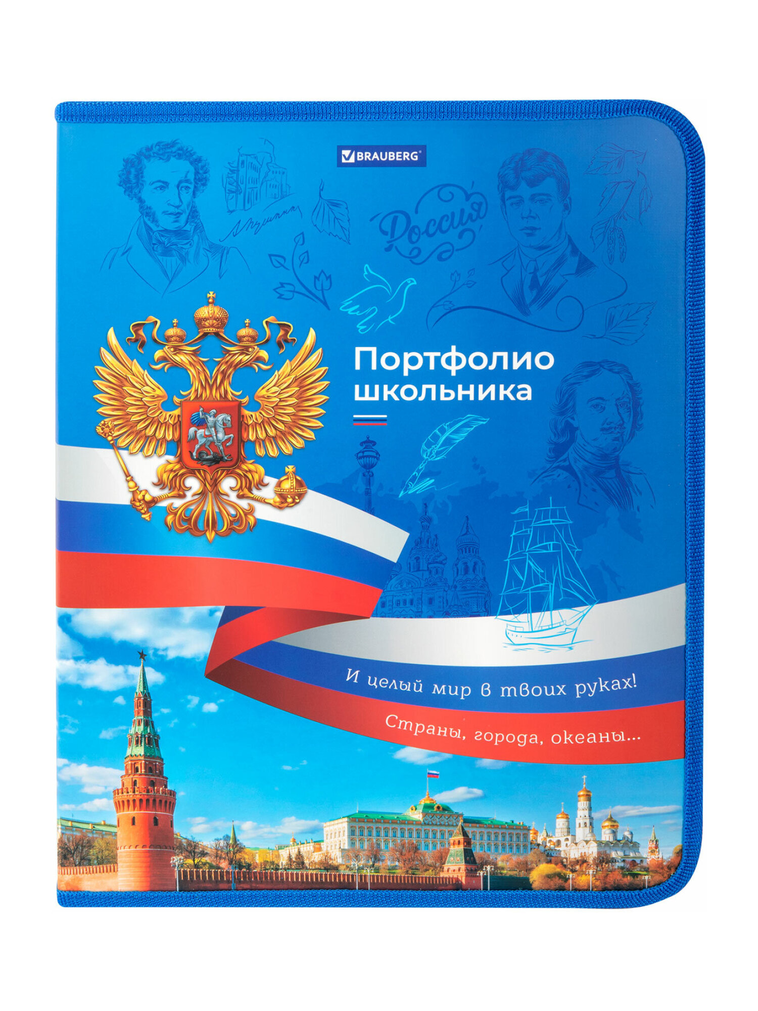 Портфолио школьника Brauberg папка А4 на молнии 8 вкладышей - фото 8