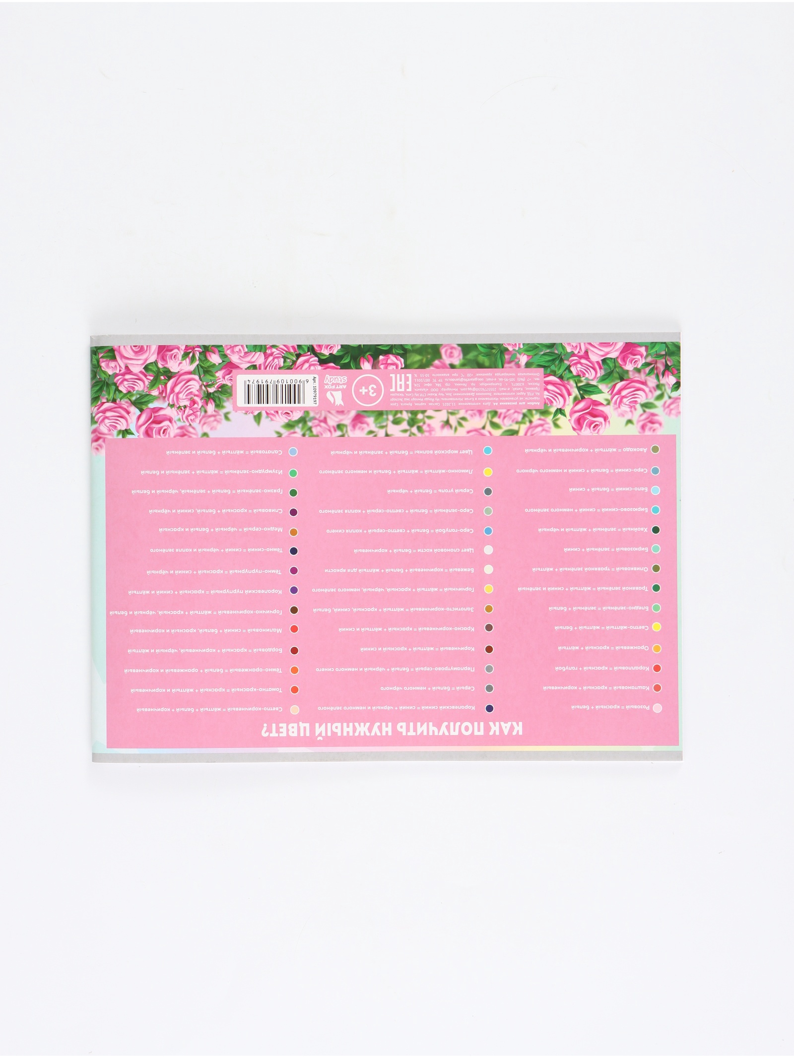 Альбом ArtFox STUDY - фото 4