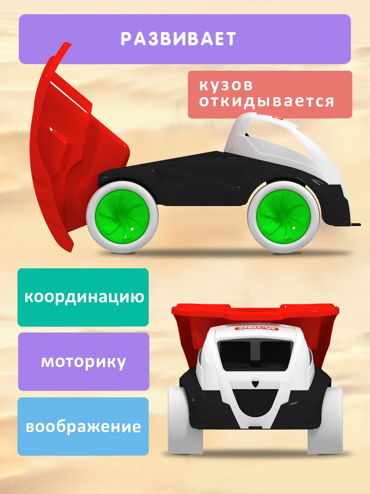 Грузовик STELLAR Грузовик Томагавк - фото 2