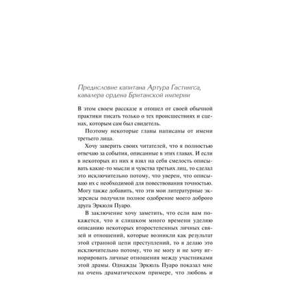 Книга Эксмо Убийства по алфавиту