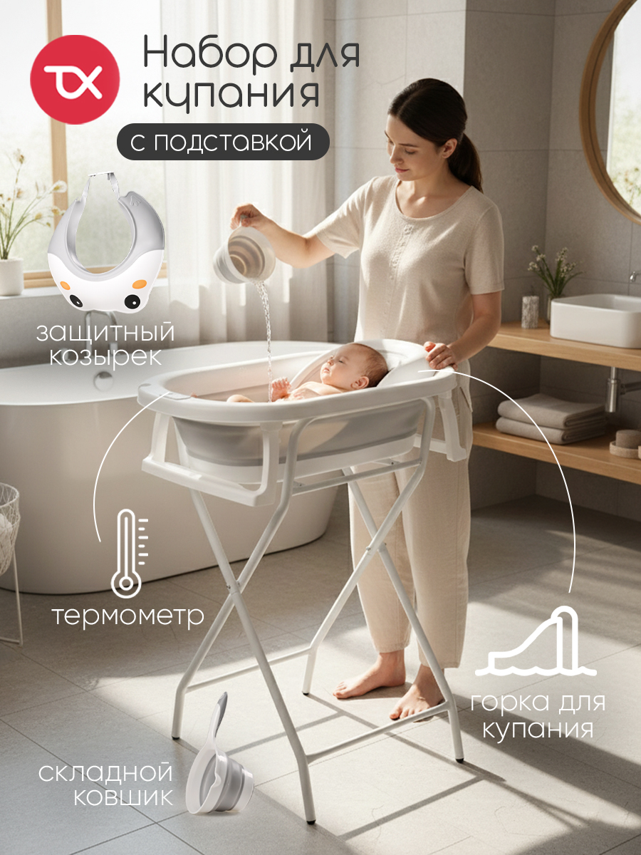 Ванночка, подставка для ванночки Tomix BathKit складная многоцветный - фото 1