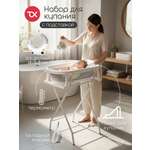 Ванночка, подставка для ванночки Tomix BathKit складная многоцветный