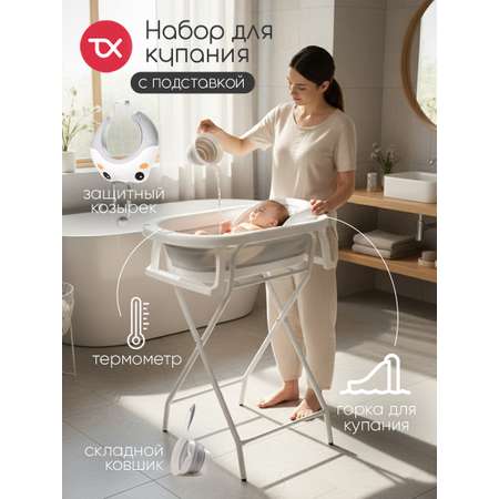 Ванночка, подставка для ванночки Tomix BathKit складная многоцветный
