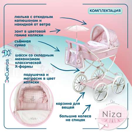 Коляска-люлька для кукол DeCuevas Toys