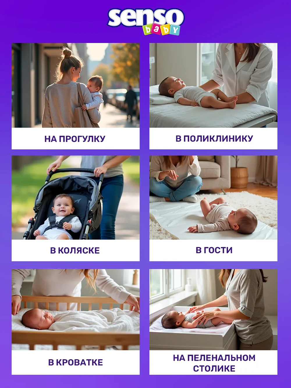 Пелёнки одноразовые SENSO BABY 60х90 см 1 упак. 30 шт. - фото 4