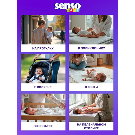 Пелёнки одноразовые SENSO BABY 60х90 см 1 упак. 30 шт.