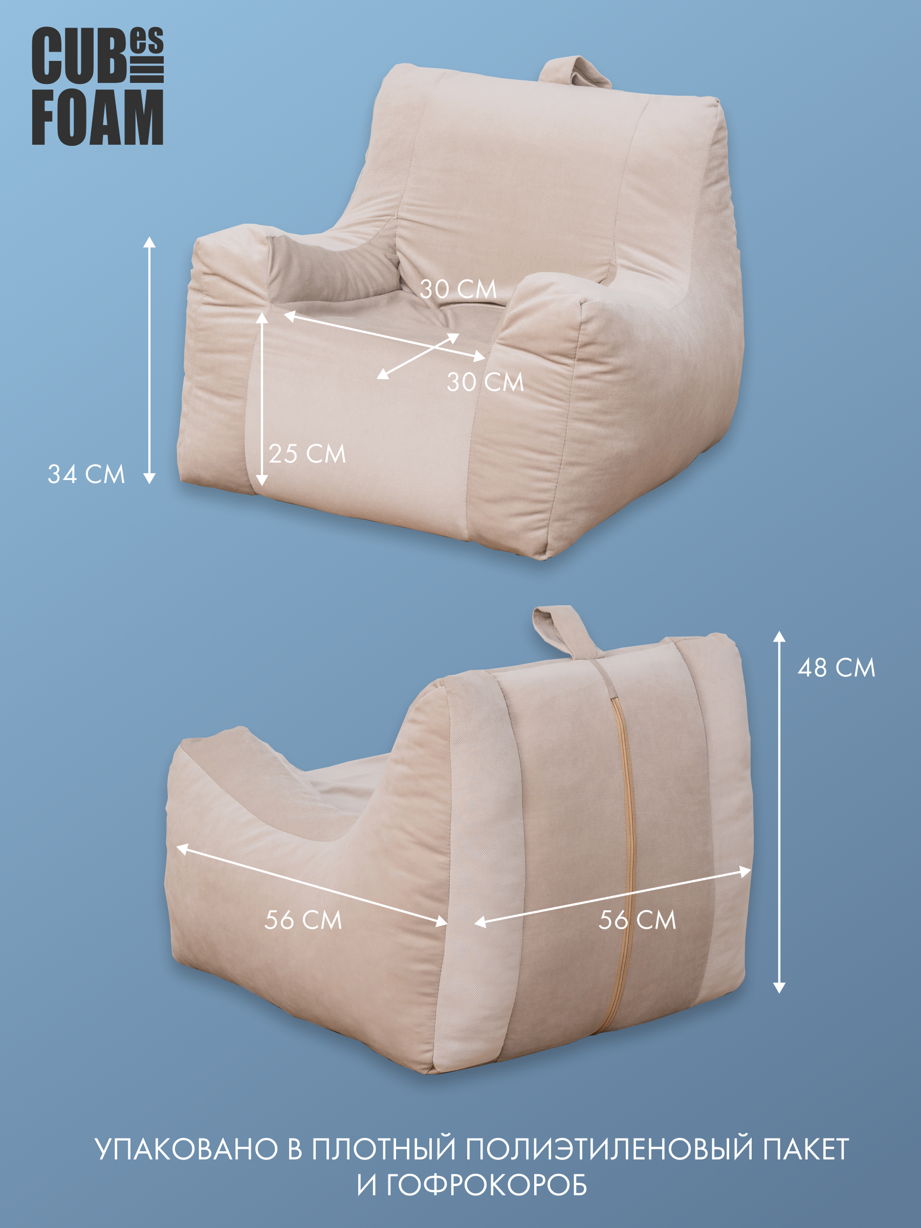 Детское кресло CUBes FOAM Baby Seat бежевый - фото 3
