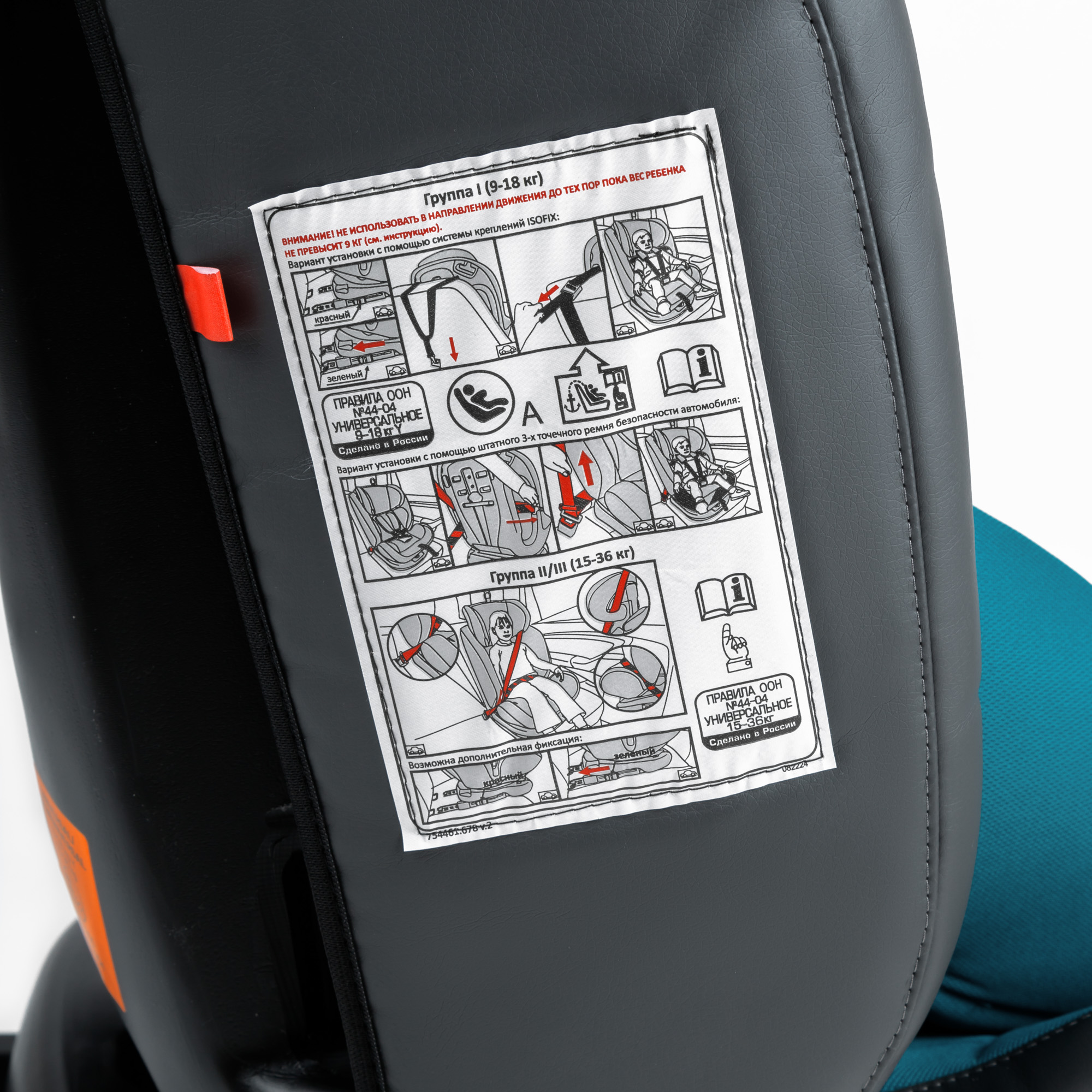 Автокресло Amarobaby Isofix 1/2/3 (9-36 кг) - фото 19