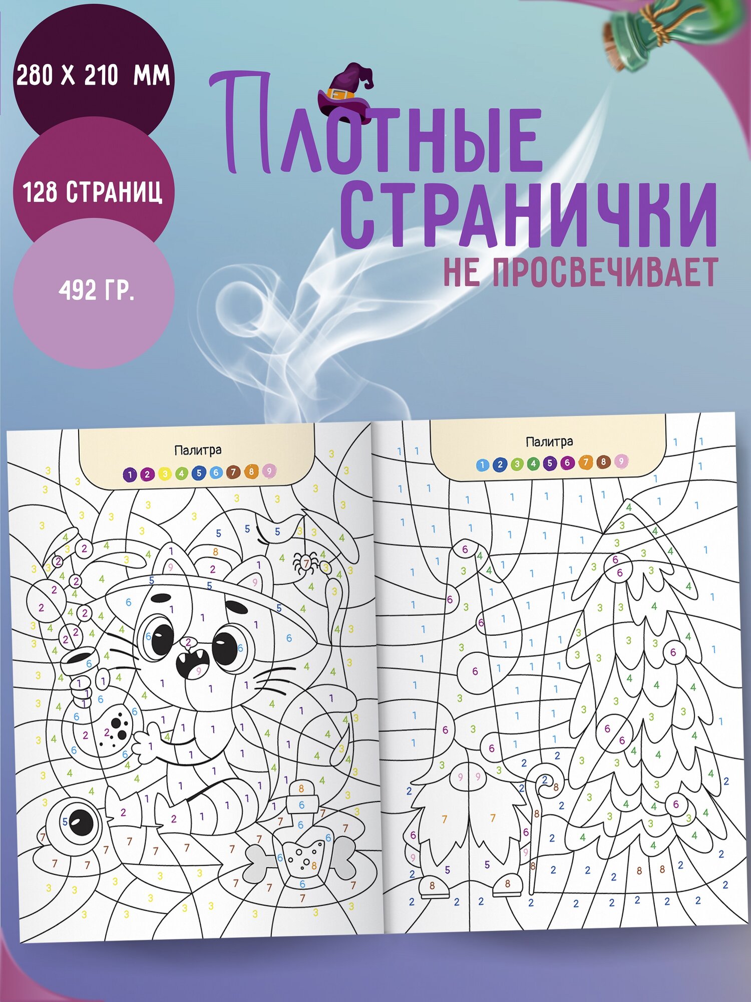 Комплект Раскраски по номерам Харвест для девочек 4 шт - фото 2