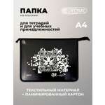 Папка для тетрадей Cancburg А4