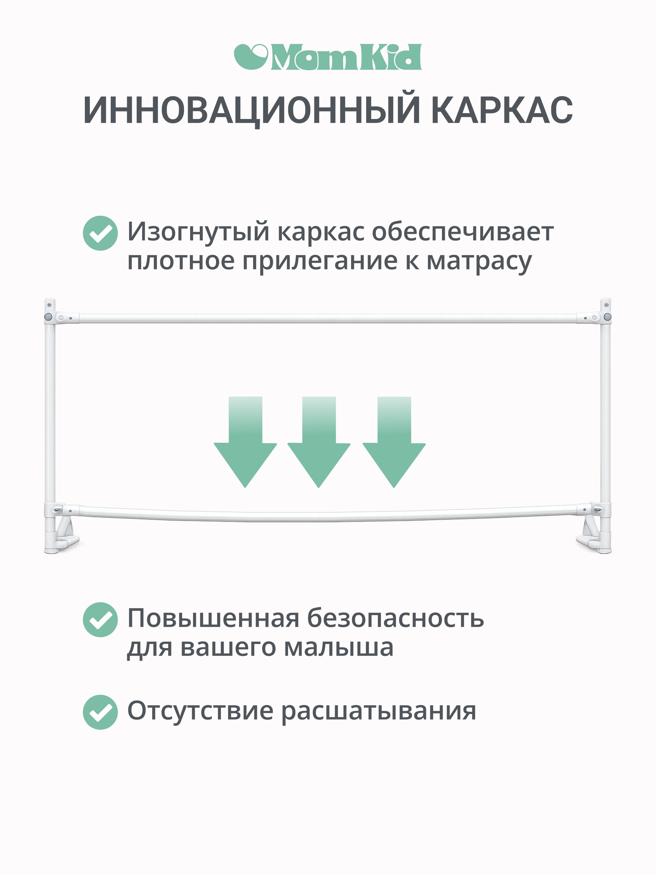 Барьер-ограничитель MomKid Бортик для кровати от падений 140 см - фото 5