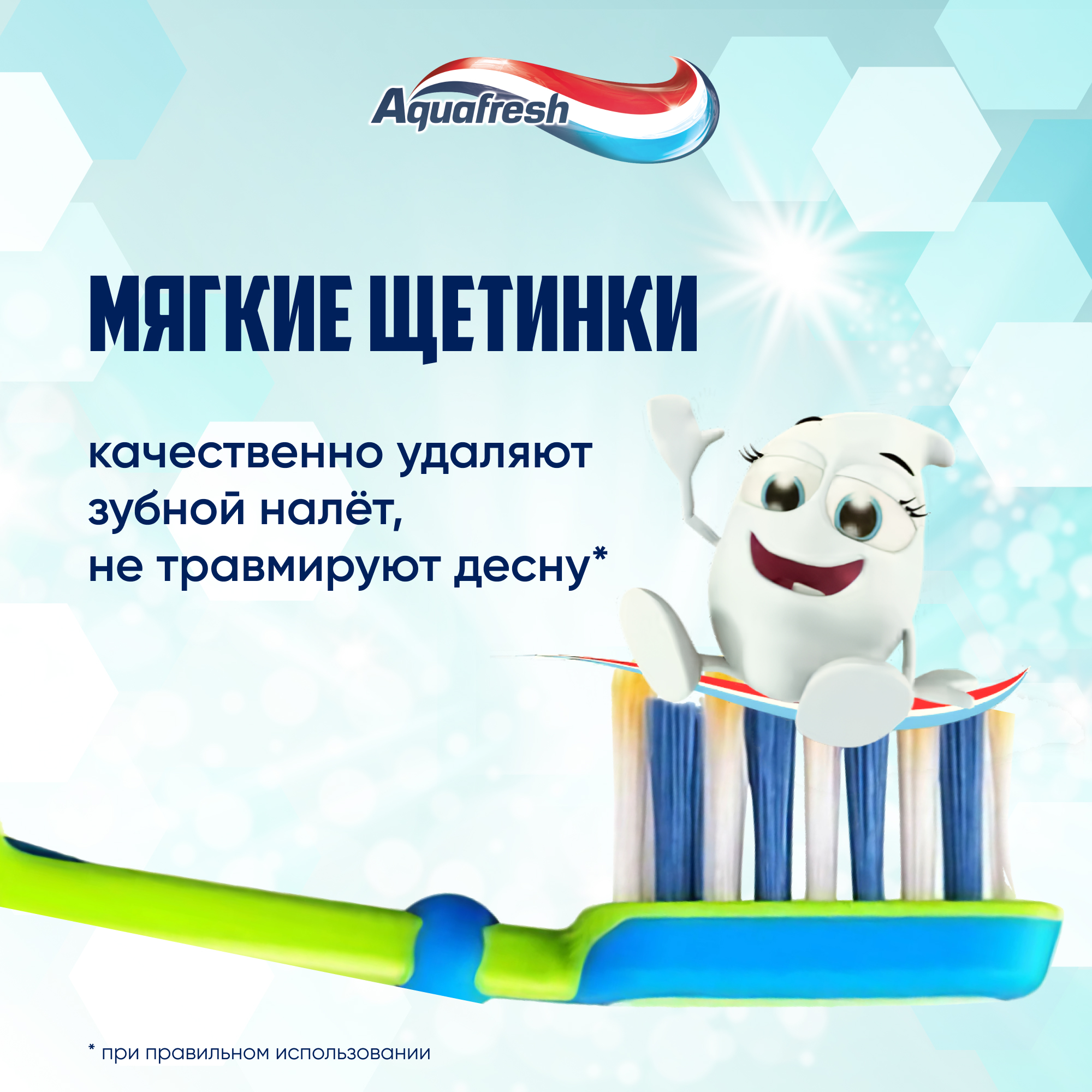 Зубная щетка классическая Aquafresh от 6 лет в ассортименте - фото 4