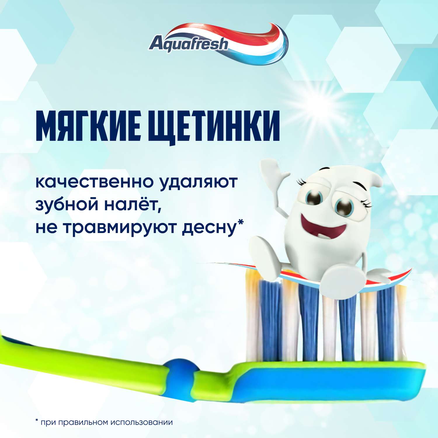 Зубная щетка классическая Aquafresh от 6 лет в ассортименте - фото 4
