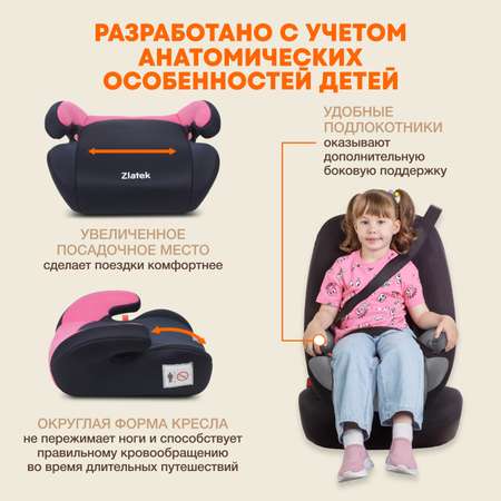 Автокресло ZLATEK Raft 3 (22-36 кг)