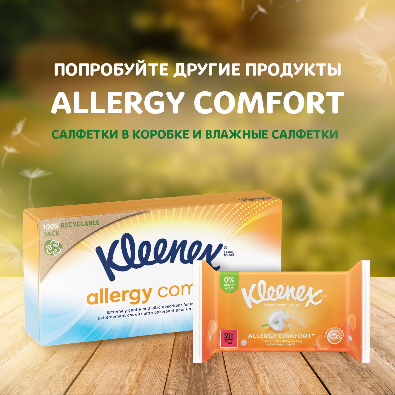 Влажные салфетки Kleenex 40 шт. - фото 10