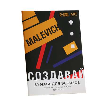 Цветная бумага ARTLAVKA для графики 20 лист.