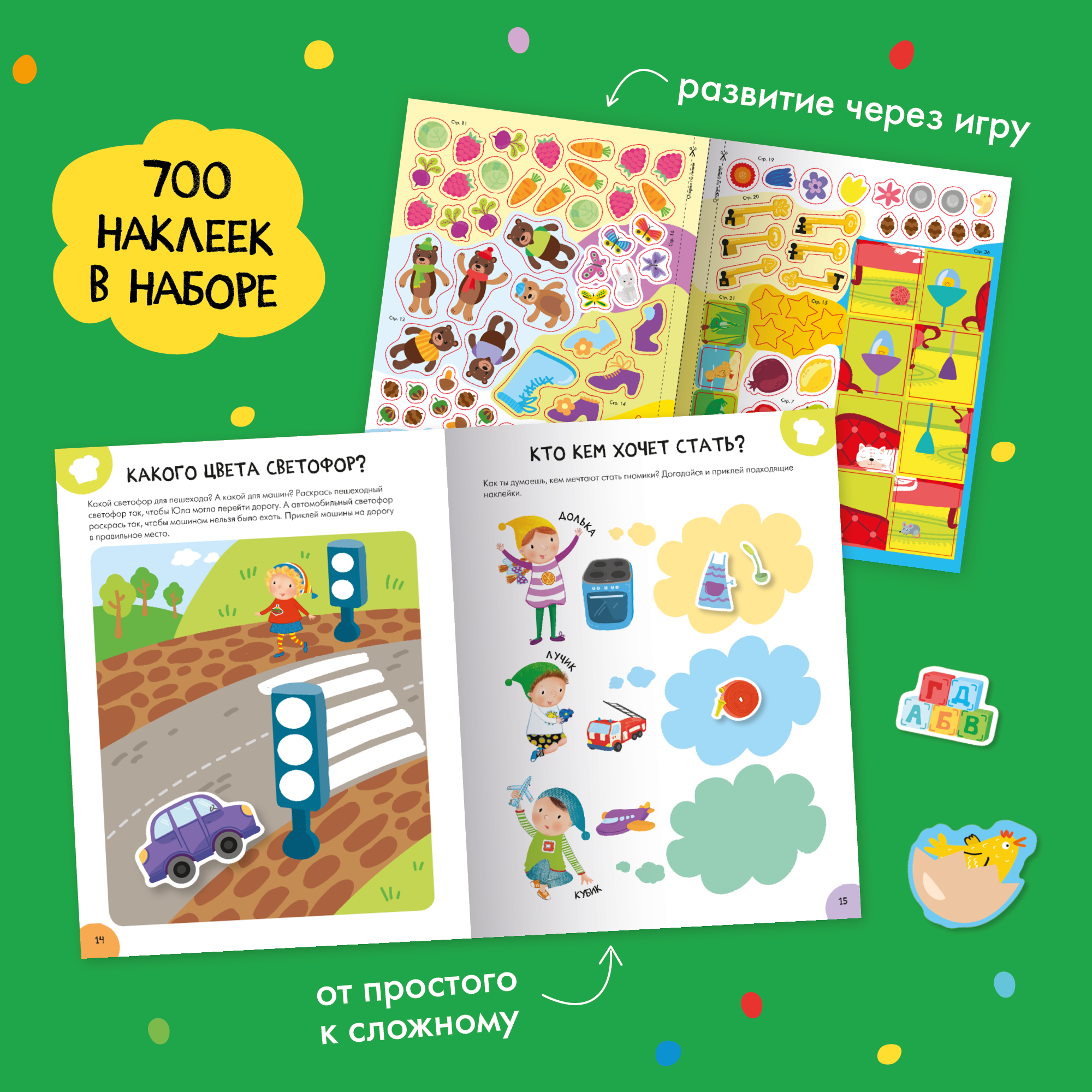 Большой набор МОЗАИКА kids Школа Семи Гномов 3-4 года. Базовый курс, Активити с наклейками, Мастерская - фото 9