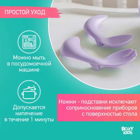 Набор посуды ROXY-KIDS