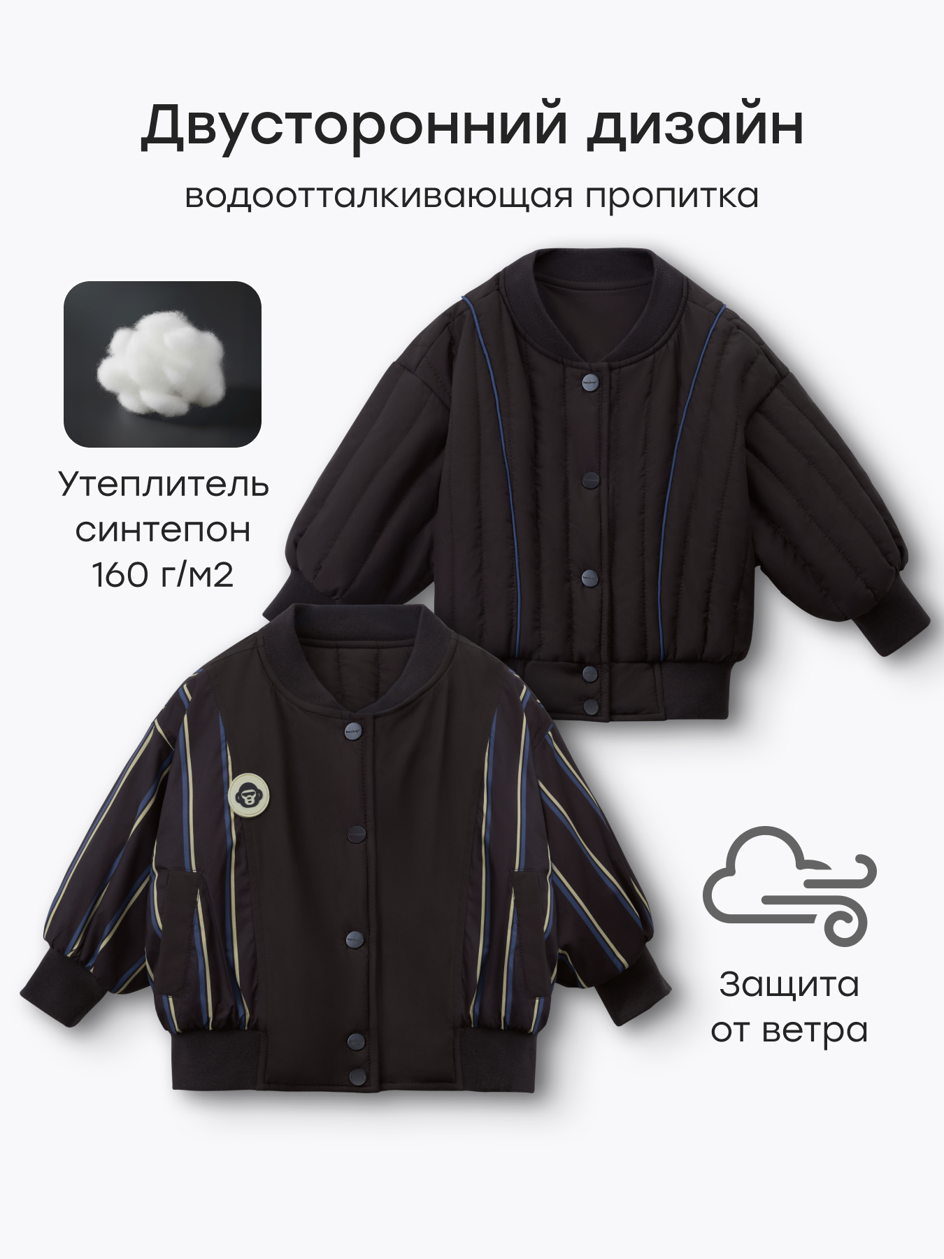 Бомбер Happy Baby 88662_dark-chocolate - фото 3