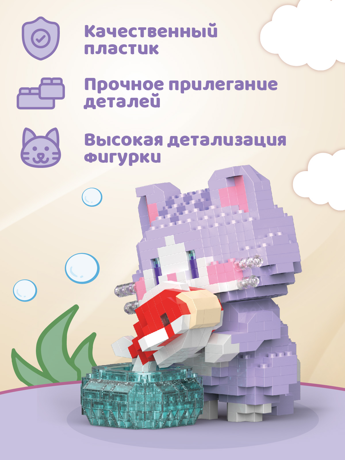 Конструктор Компания Друзей 485 дет. - фото 2