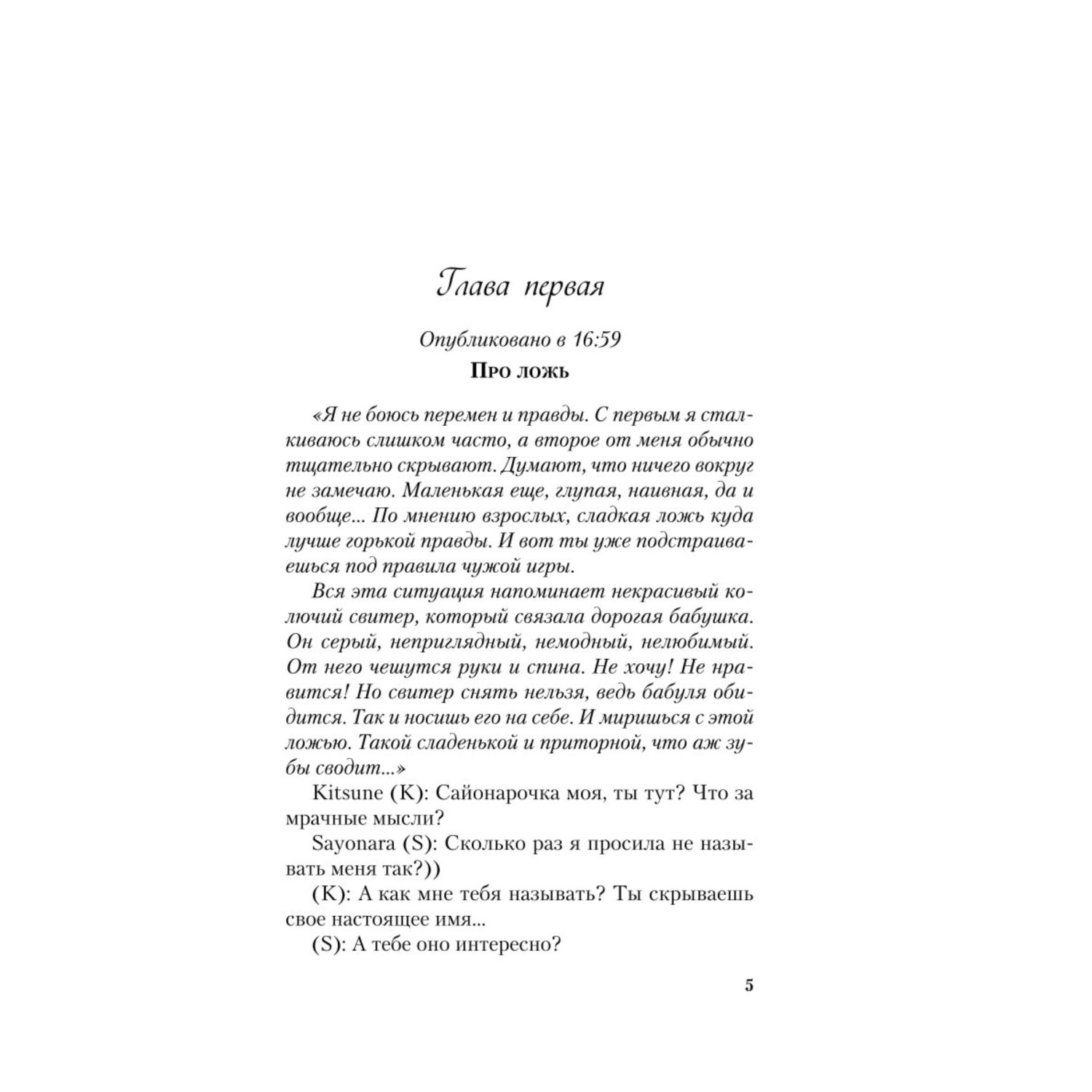 Книга ЭКСМО-ПРЕСС Поцелуй под омелой - фото 2