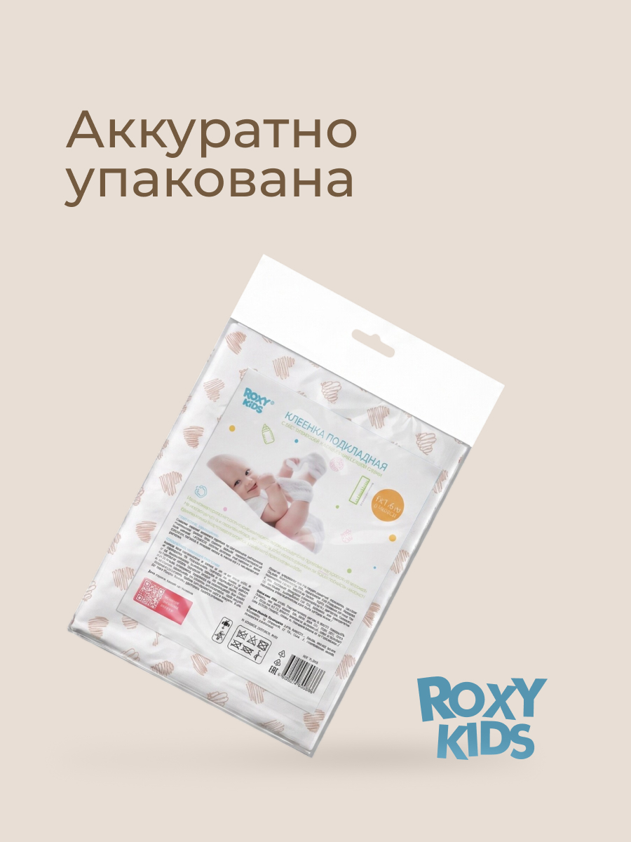 Клеёнка ROXY-KIDS непромокаемая в кроватку 70 x 100 см белый 1 шт. - фото 12