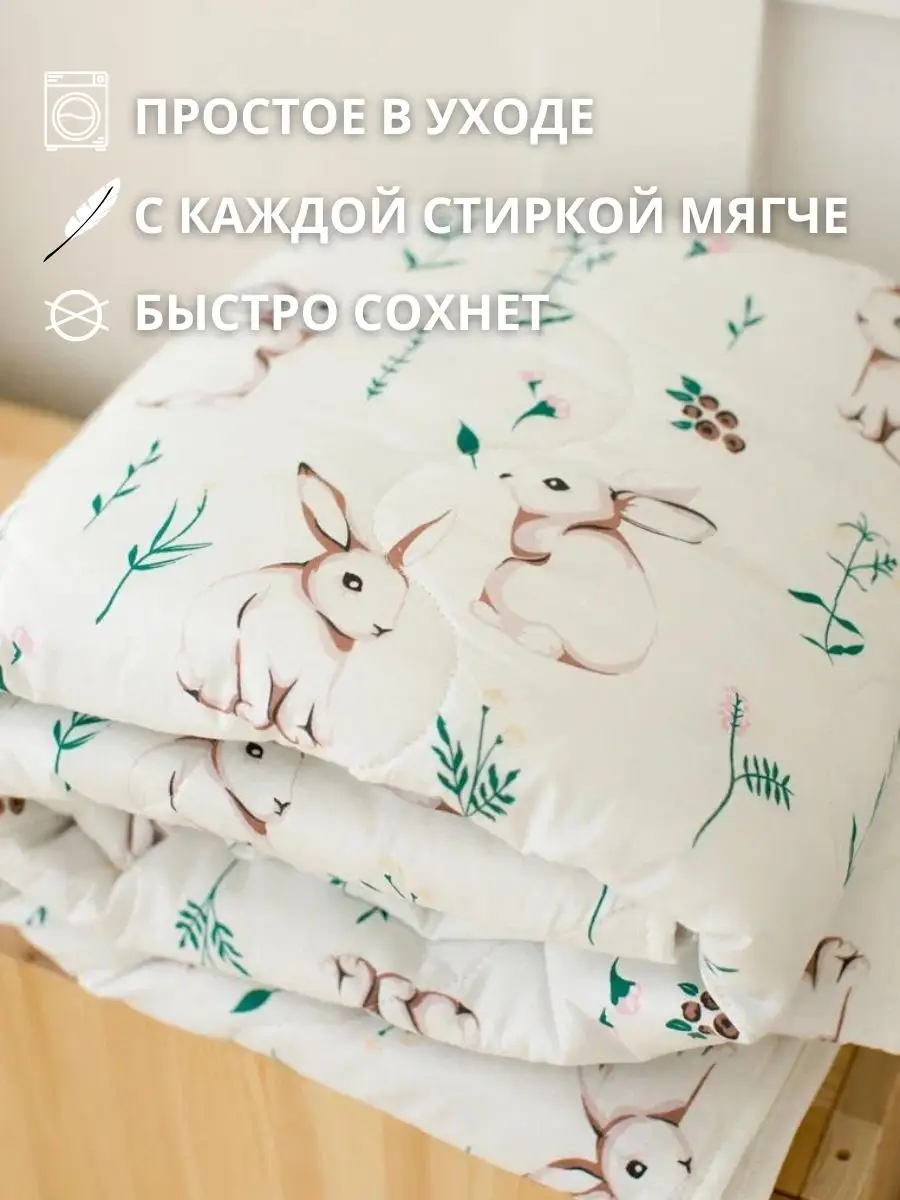 Одеяло COROCOCO Зайчата хлопок 110 x 140 см - фото 2