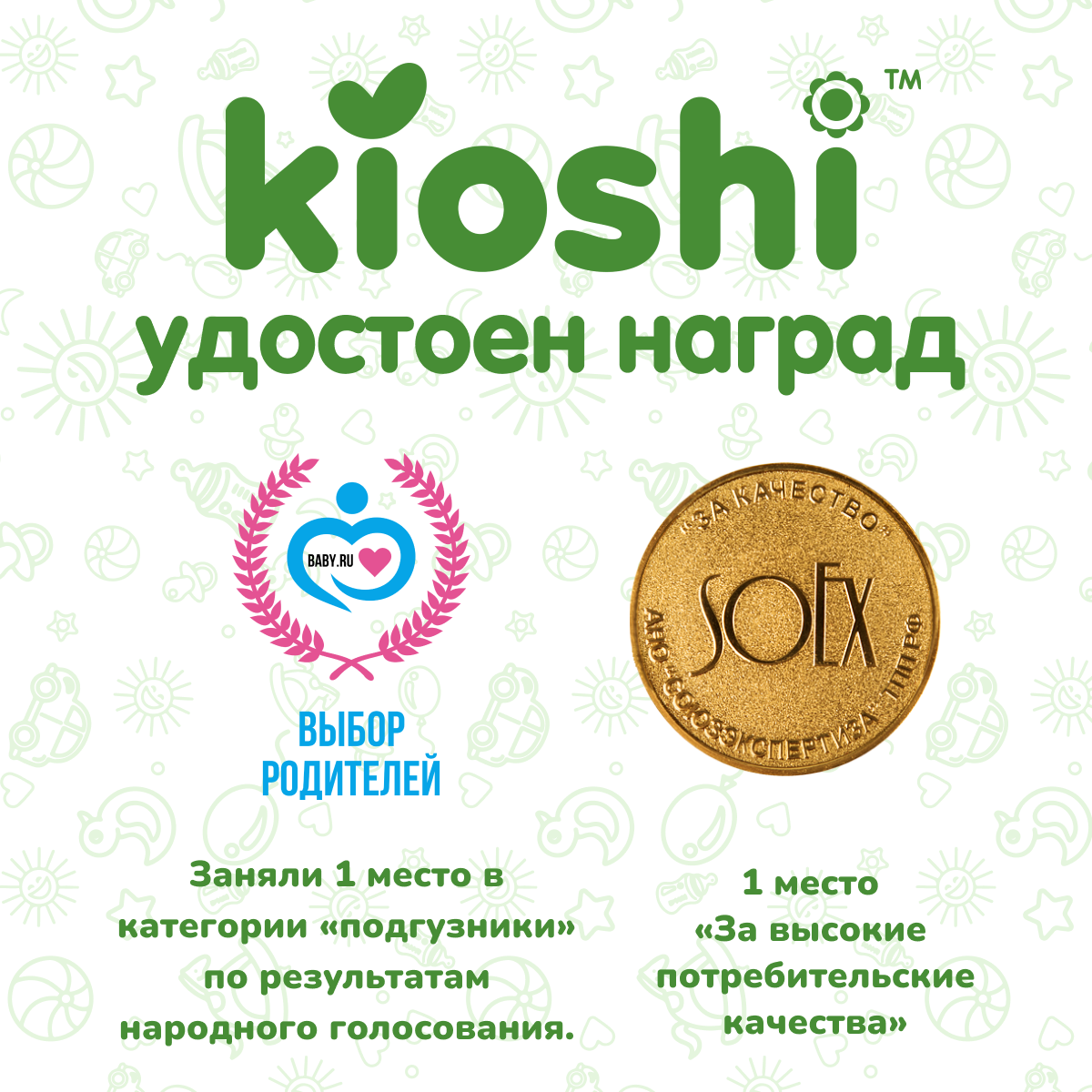 Трусики Kioshi L 42 шт. - фото 13