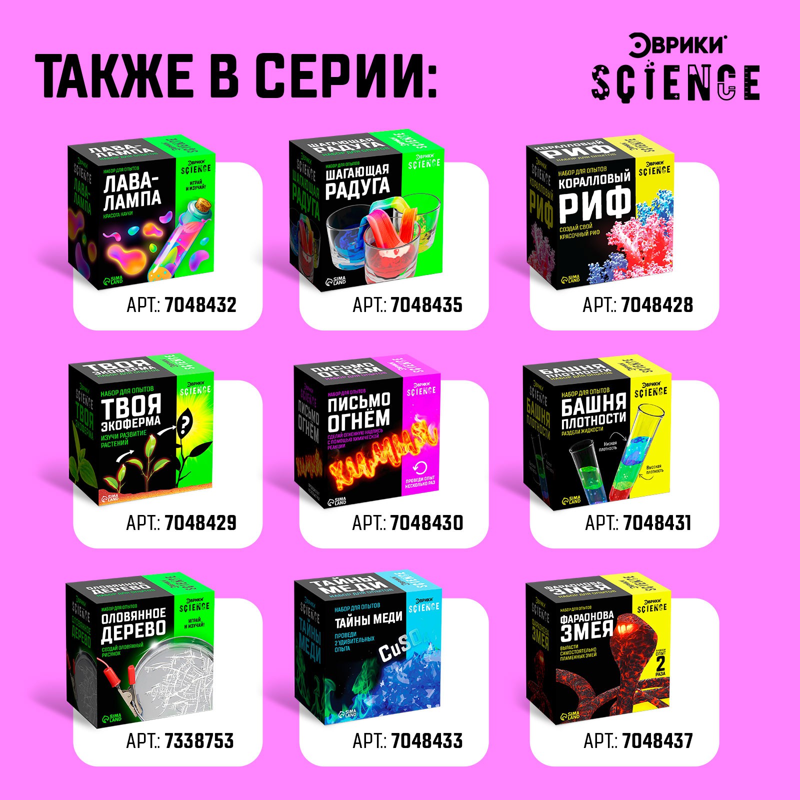 Набор для опытов Эврики - фото 5