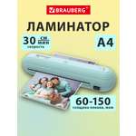 Ламинатор бумаги Brauberg для офиса и дома A4 60-150 мкм 30 см/мин