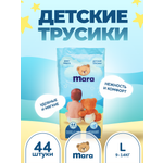 Трусики Mara L (9-14 кг) 44 шт.