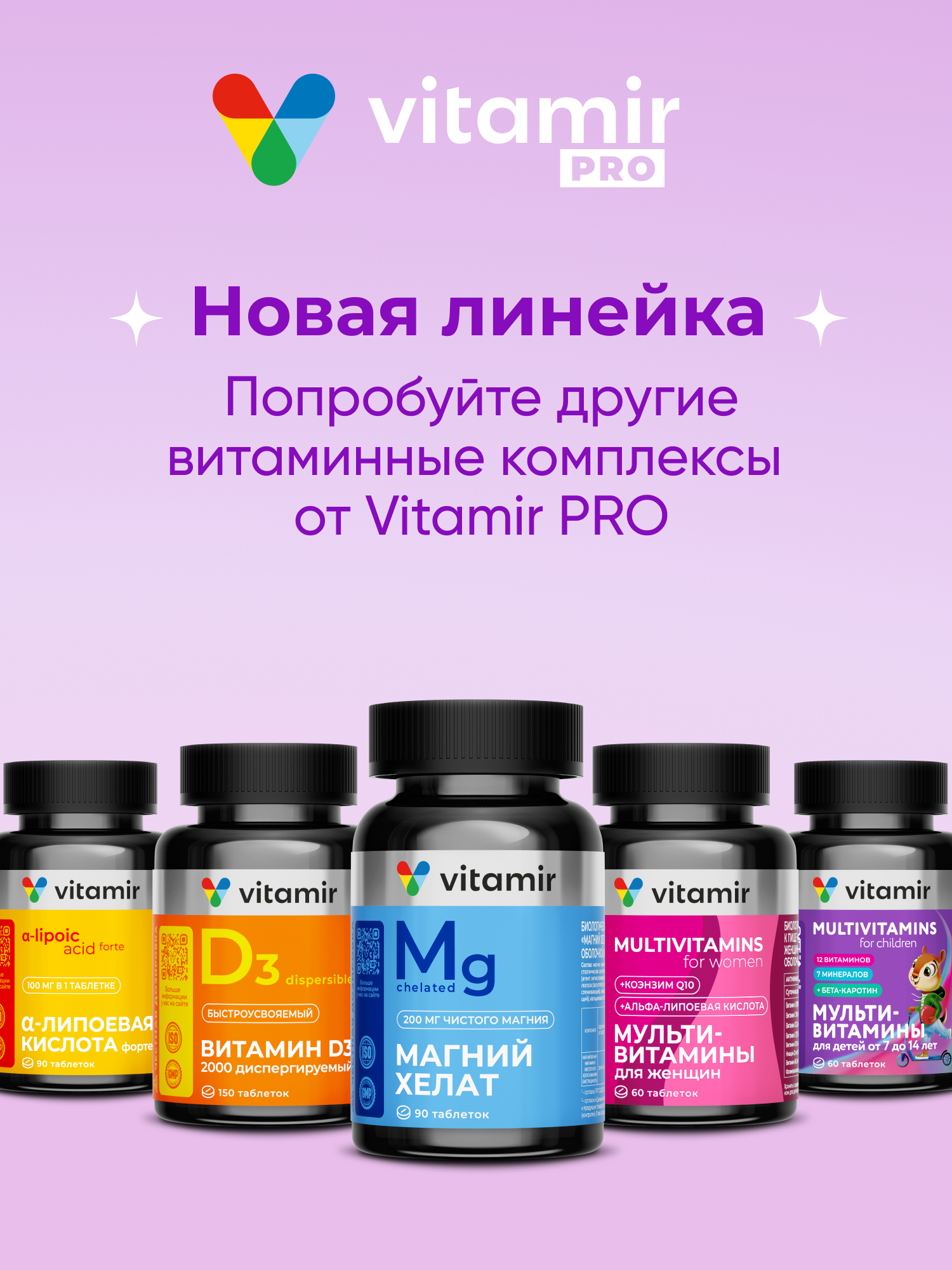 Антиоксидант для красоты и молодости VITAMIR Коэнзим Q10 Плюс, 60 капсул - фото 13