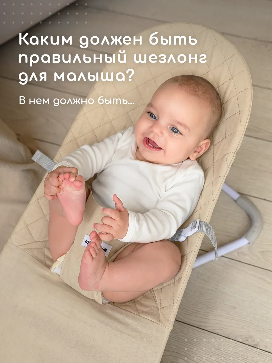 Шезлонг Miyoumi бежевый - фото 2