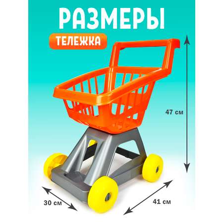 Игровой набор СТРОМ тележки и корзинки