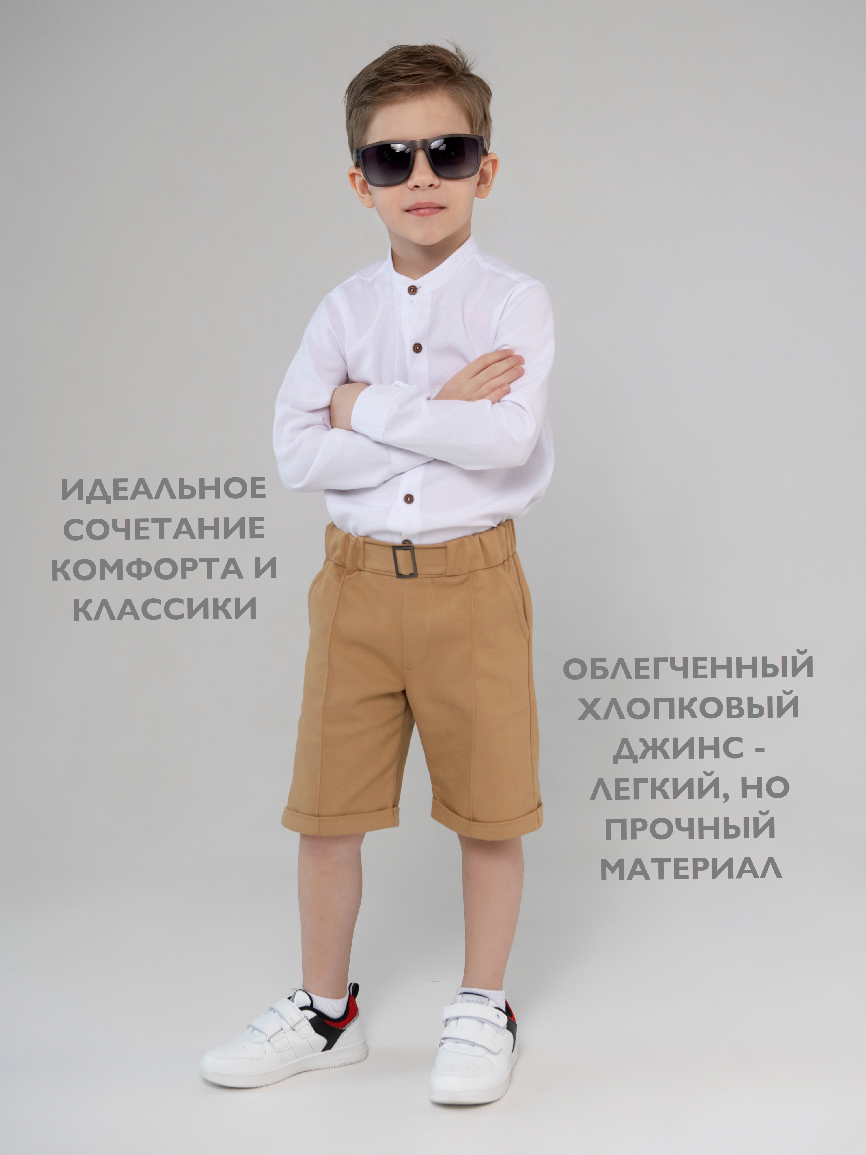 Шорты Кит и Лео КЛ0403П - фото 3