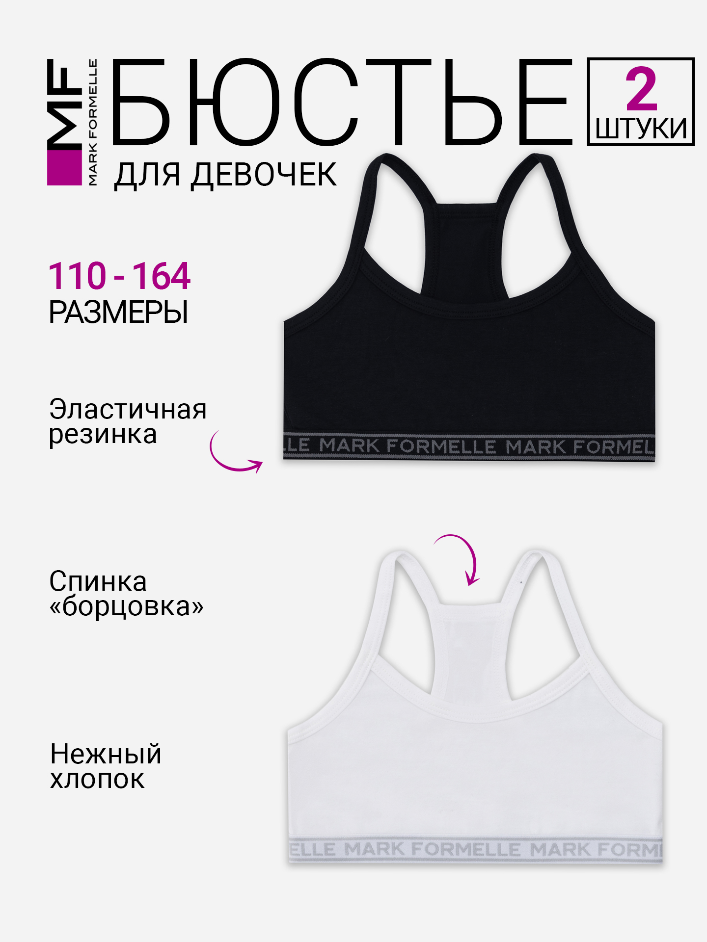 Топ 2 шт Mark Formelle (Марк Формэль) 517707-2/белый +черный - фото 2