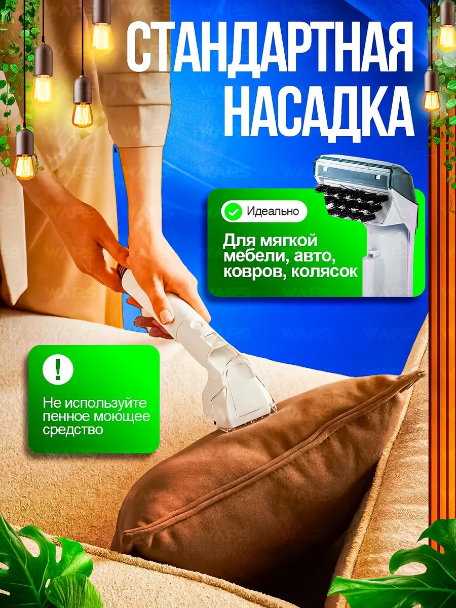 Моющий пылесос для пола и ковров CASTLELADY с функцией чистки мебели и влажной уборки 30 000 Па - фото 4