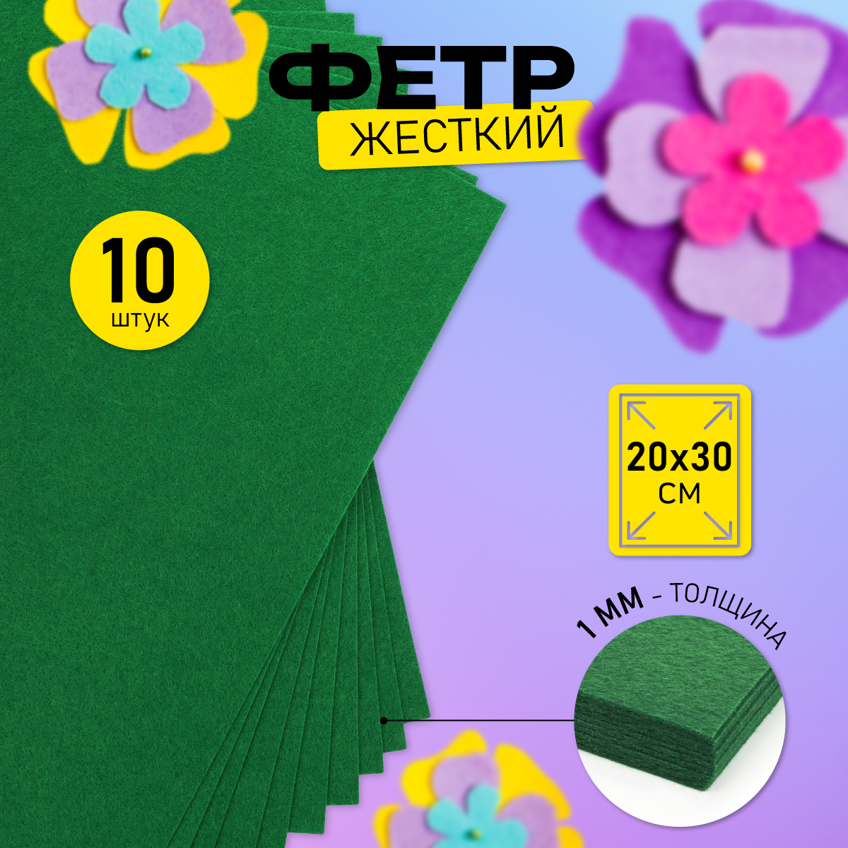 Набор для творчества Magic 4 Hobby шитье - фото 1