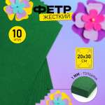 Набор для творчества Magic 4 Hobby шитье