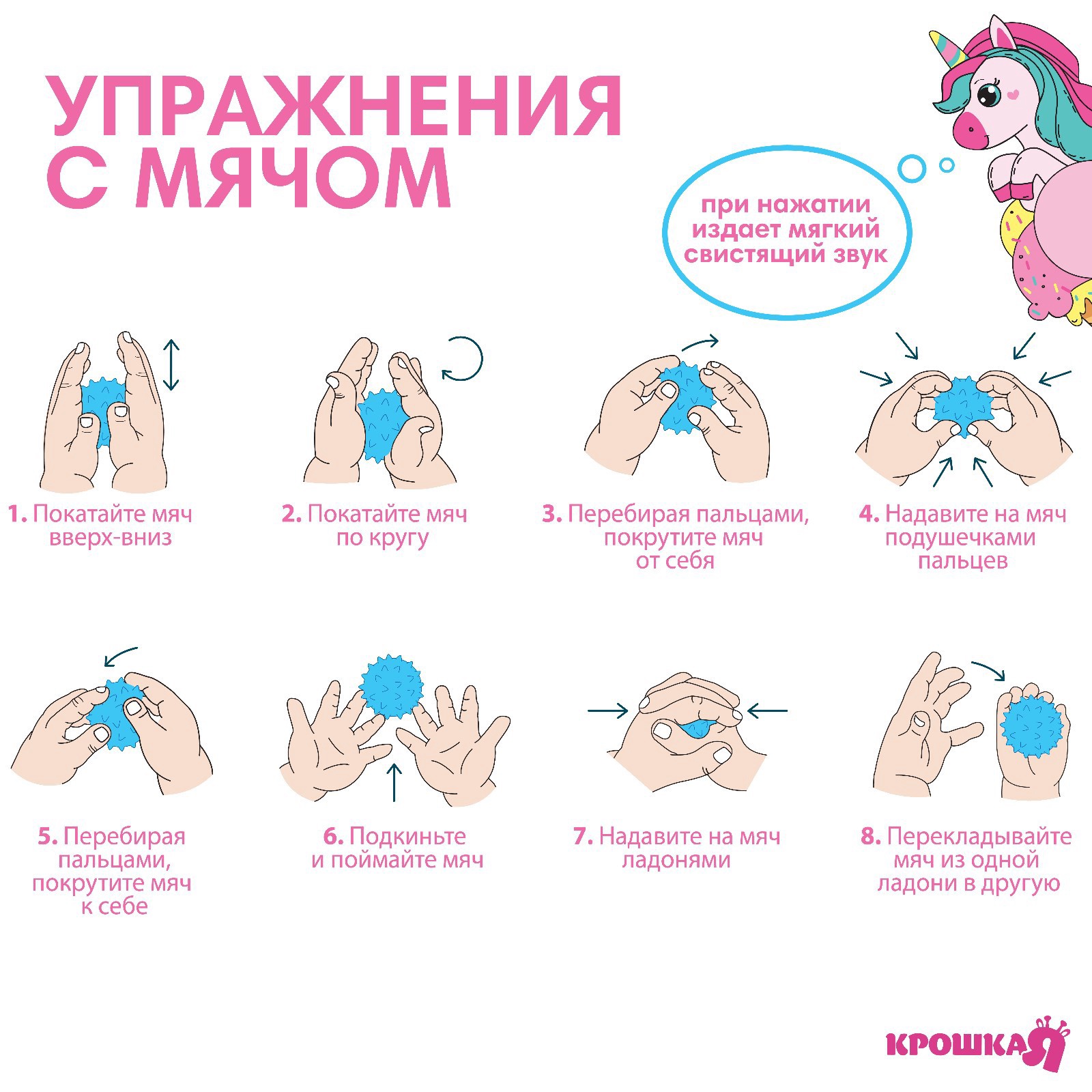 Игрушка Крошка Я - фото 3