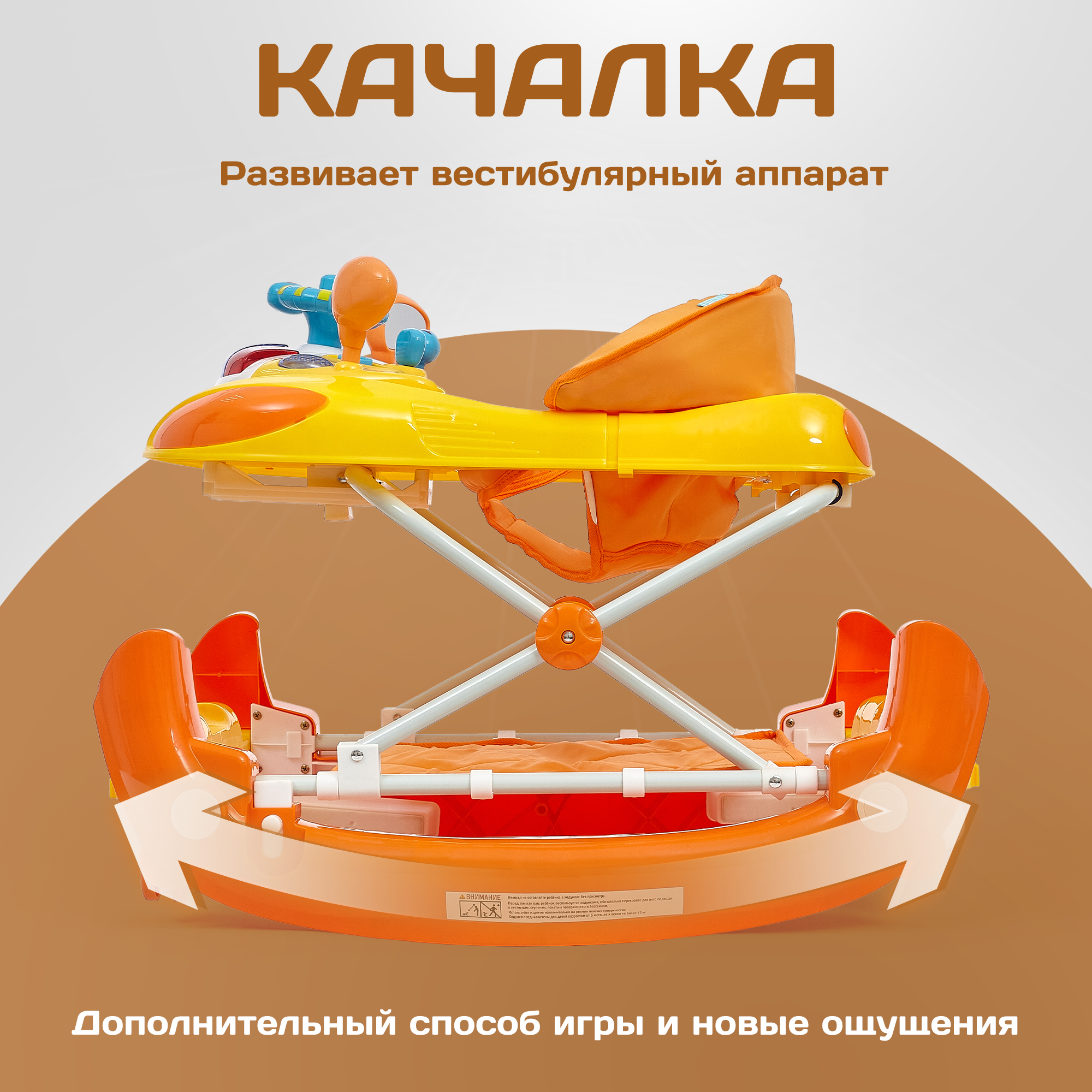 Ходунки Nuovita Carrozza оранжевый - фото 3