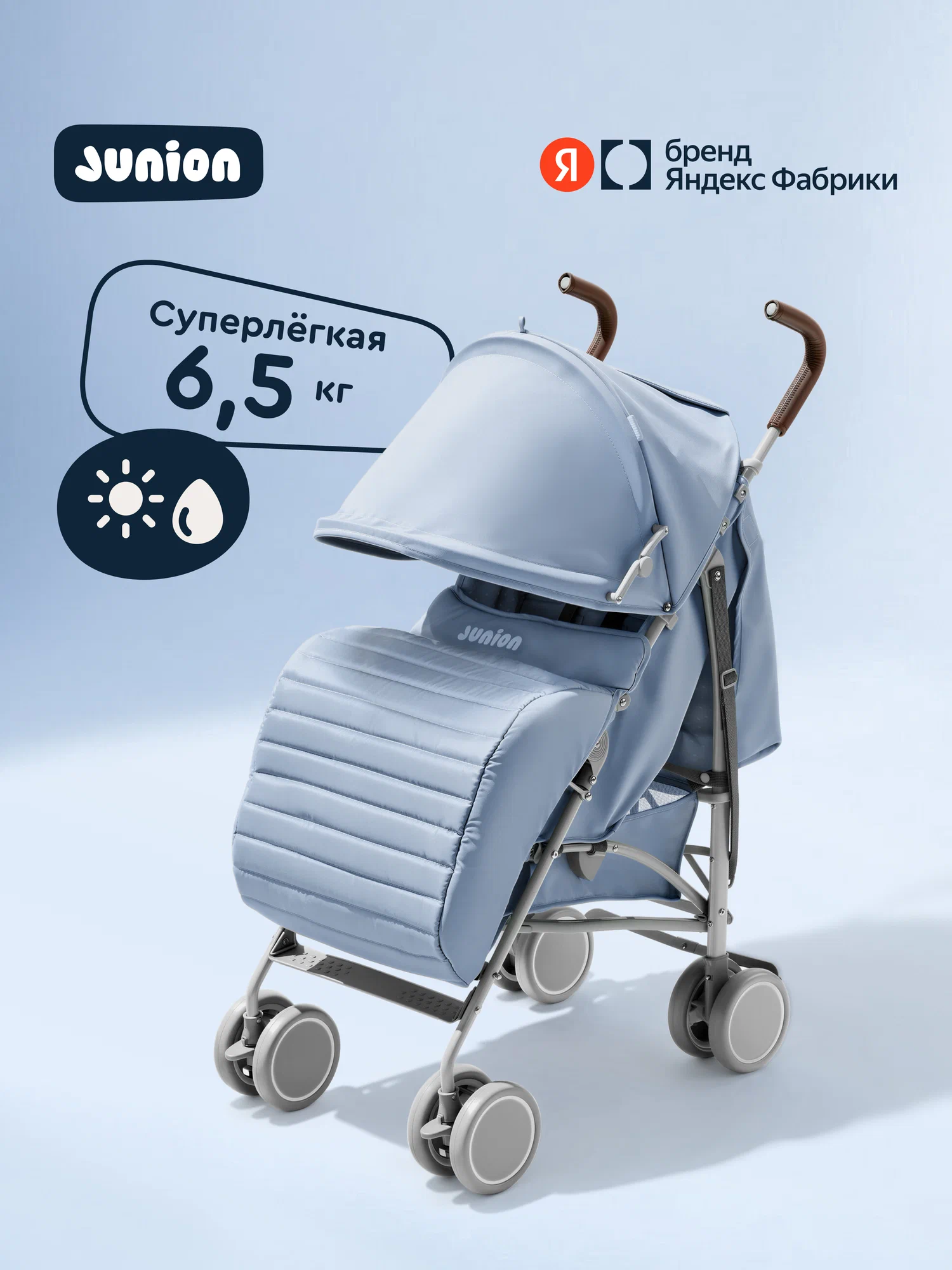 Изображение товара Коляска прогулочная Junion Catchy голубой Изображение товара Коляска прогулочная Junion Catchy голубой
