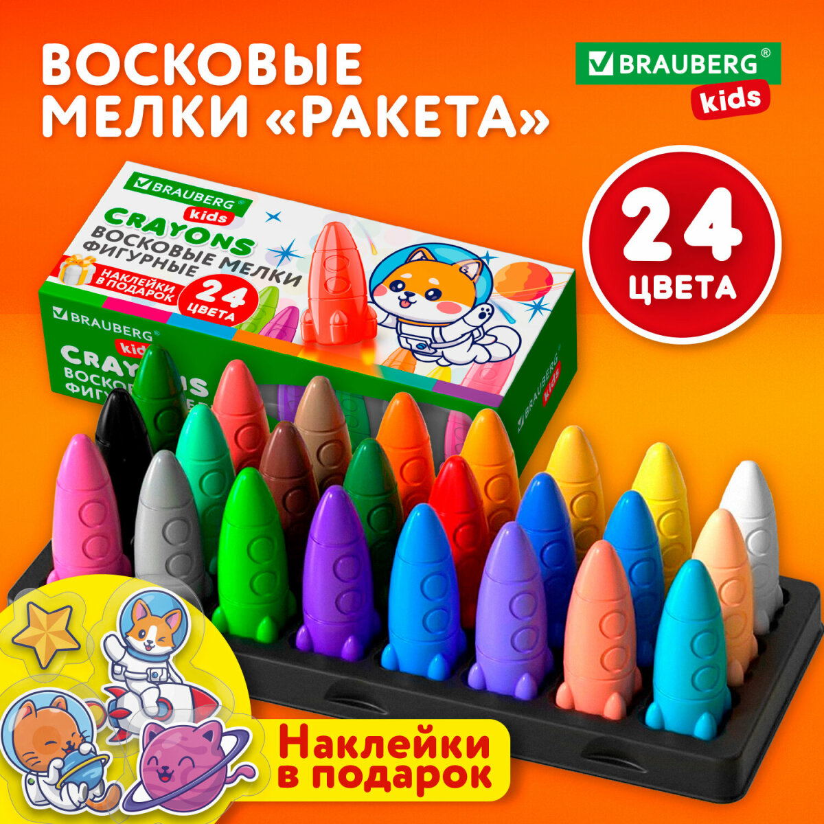 Восковые мелки Brauberg 24 шт. - фото 1