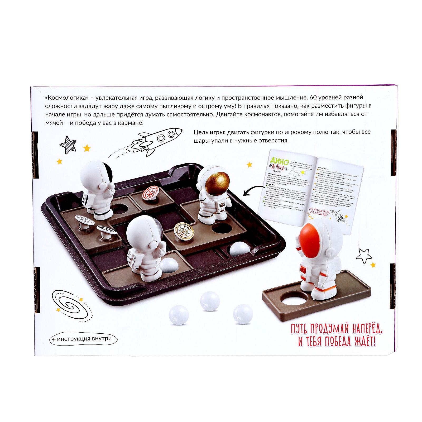 Настольная игра Лас Играс KIDS Космо Логика - фото 9