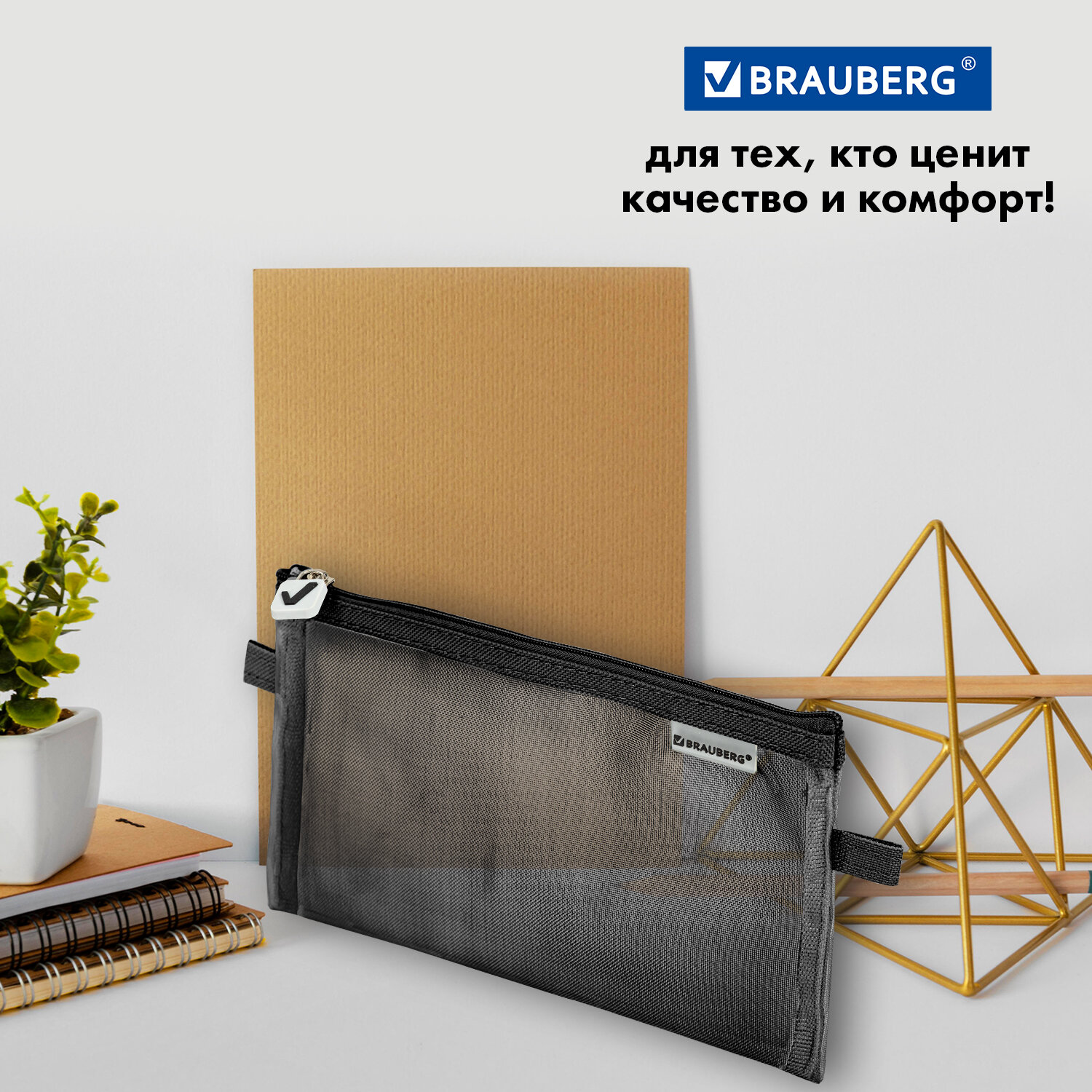 Пенал косметичка Brauberg - фото 6