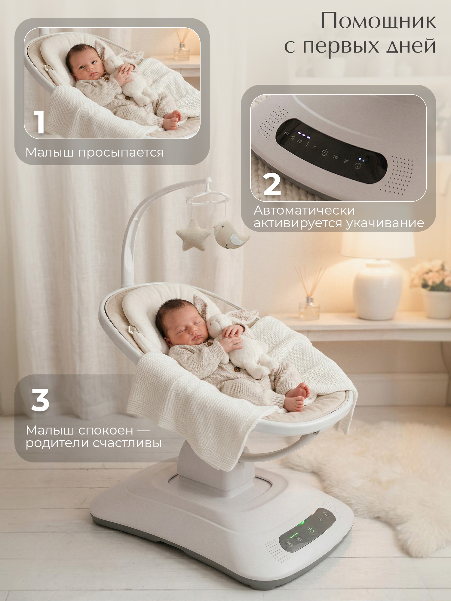 Качели Sweet Baby Elisa бежевый - фото 6